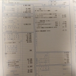 GRスープラの注文書